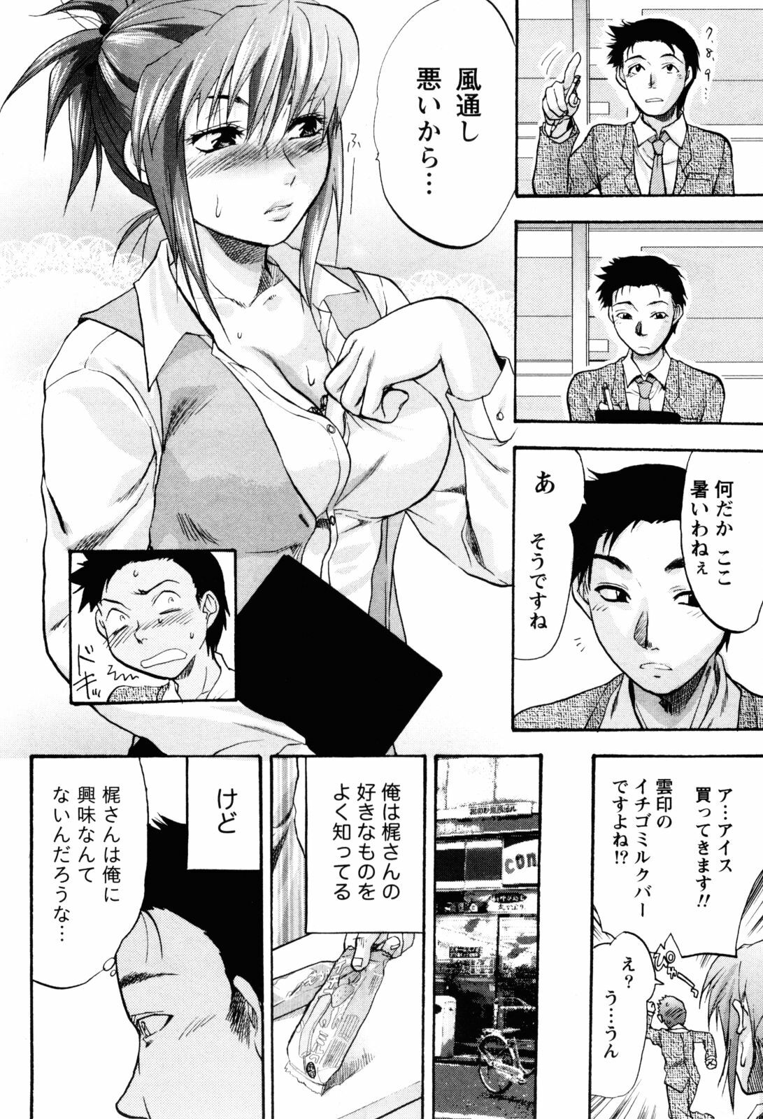 [Yuzuki N Dash] Feti no Hinkaku page 61 full