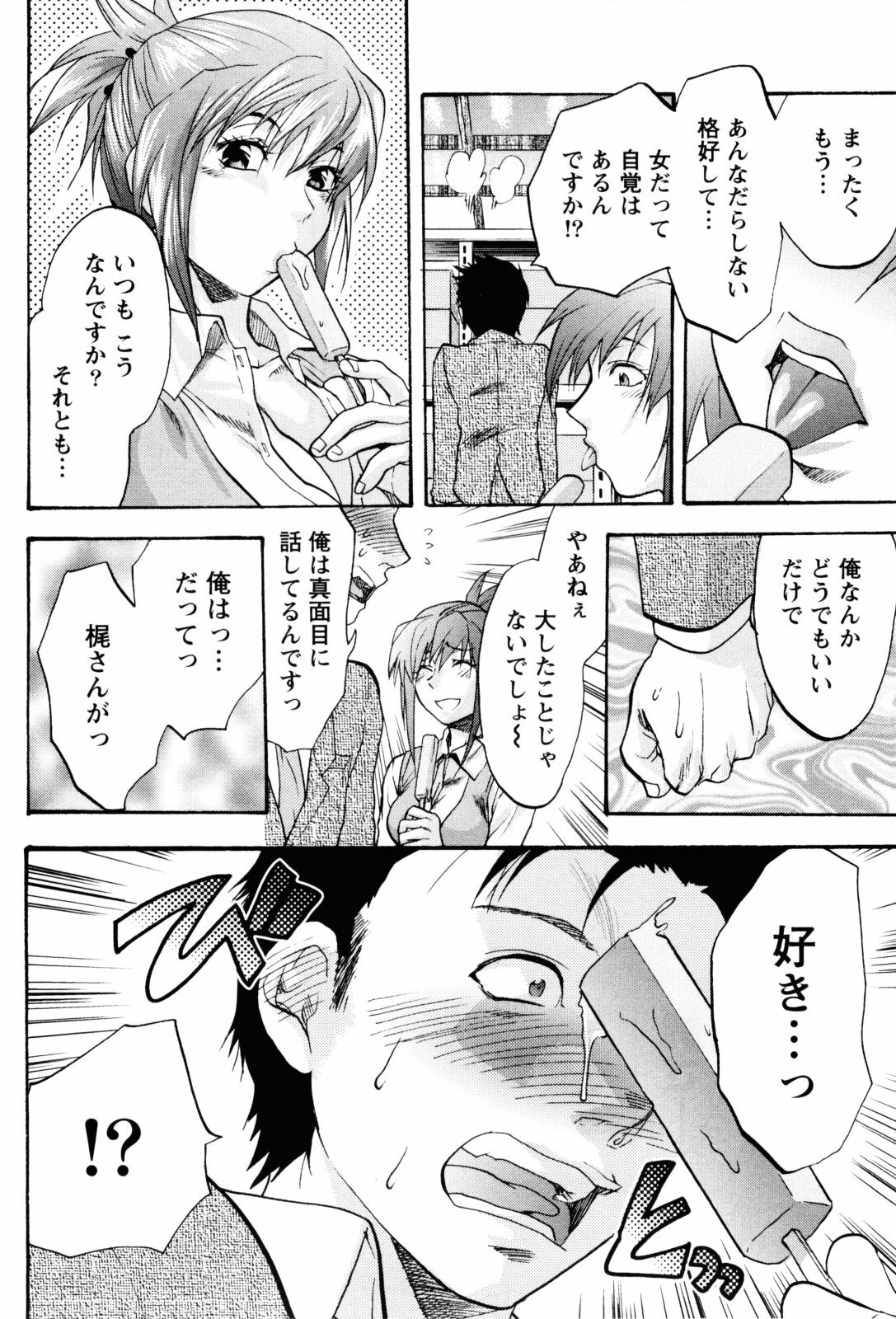 [Yuzuki N Dash] Feti no Hinkaku page 63 full