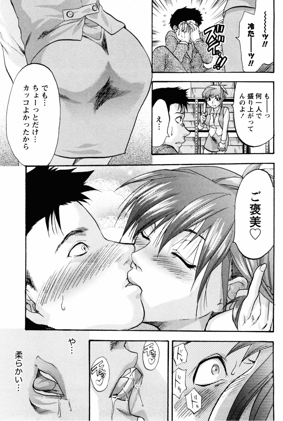 [Yuzuki N Dash] Feti no Hinkaku page 64 full