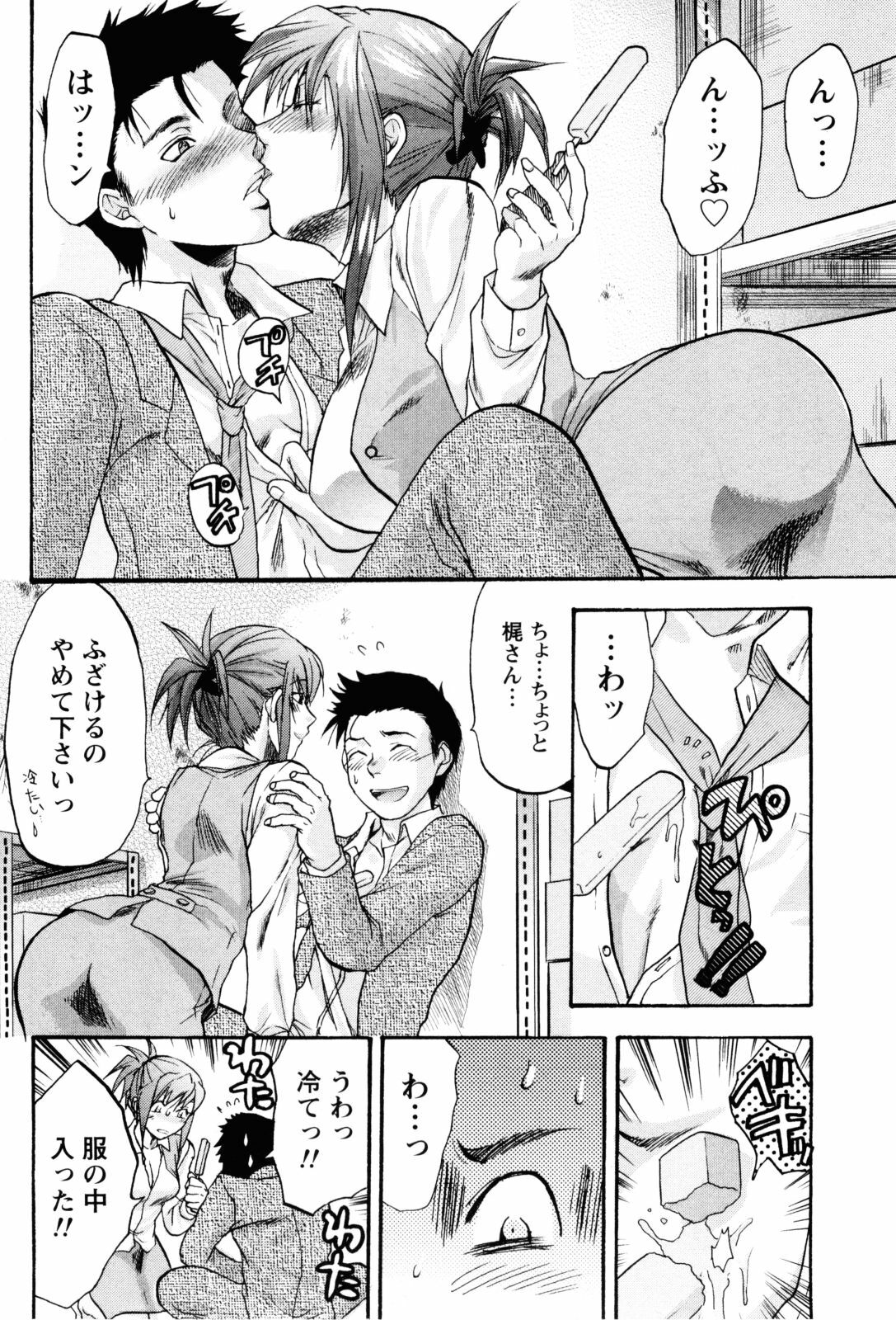 [Yuzuki N Dash] Feti no Hinkaku page 65 full