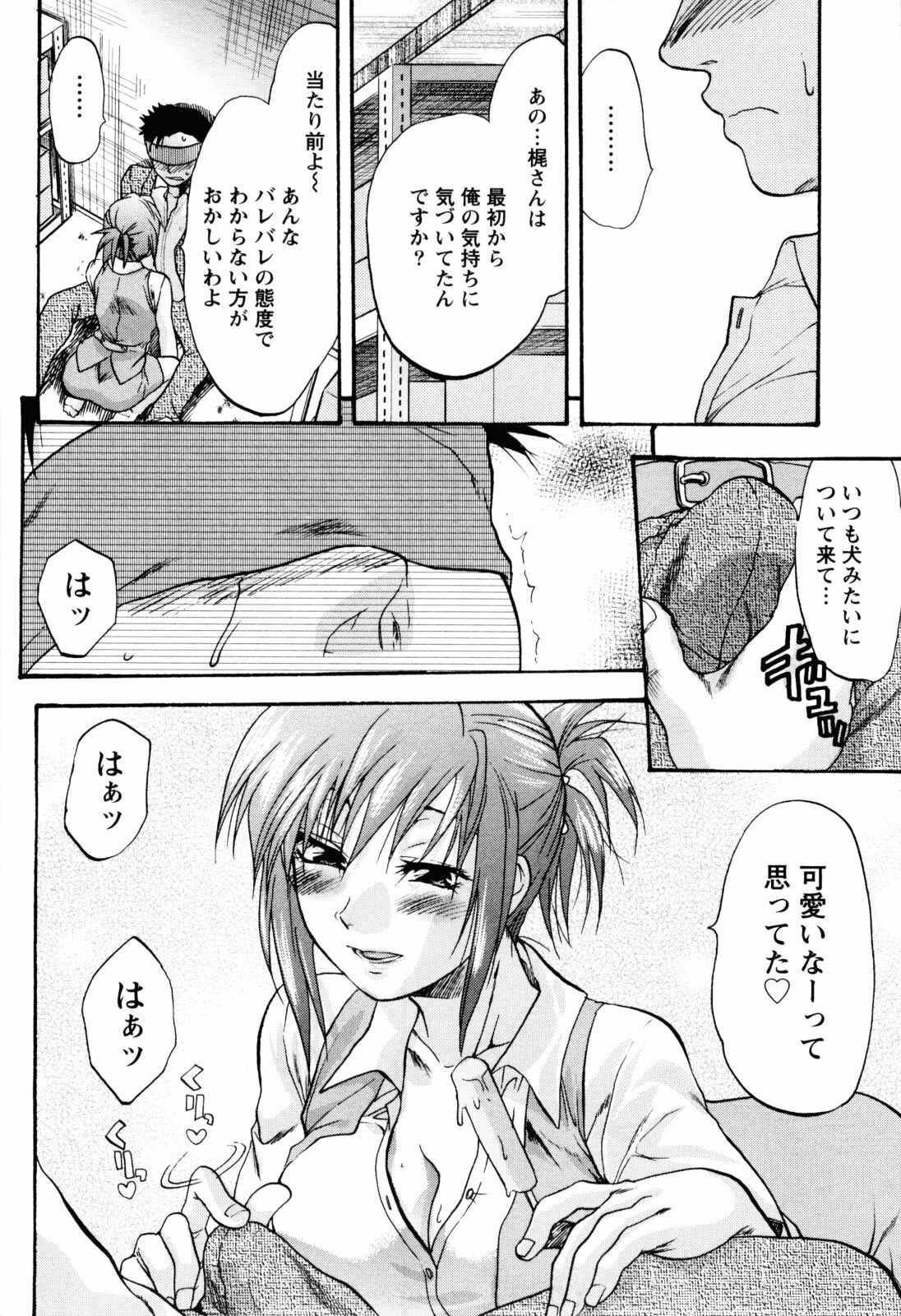 [Yuzuki N Dash] Feti no Hinkaku page 67 full