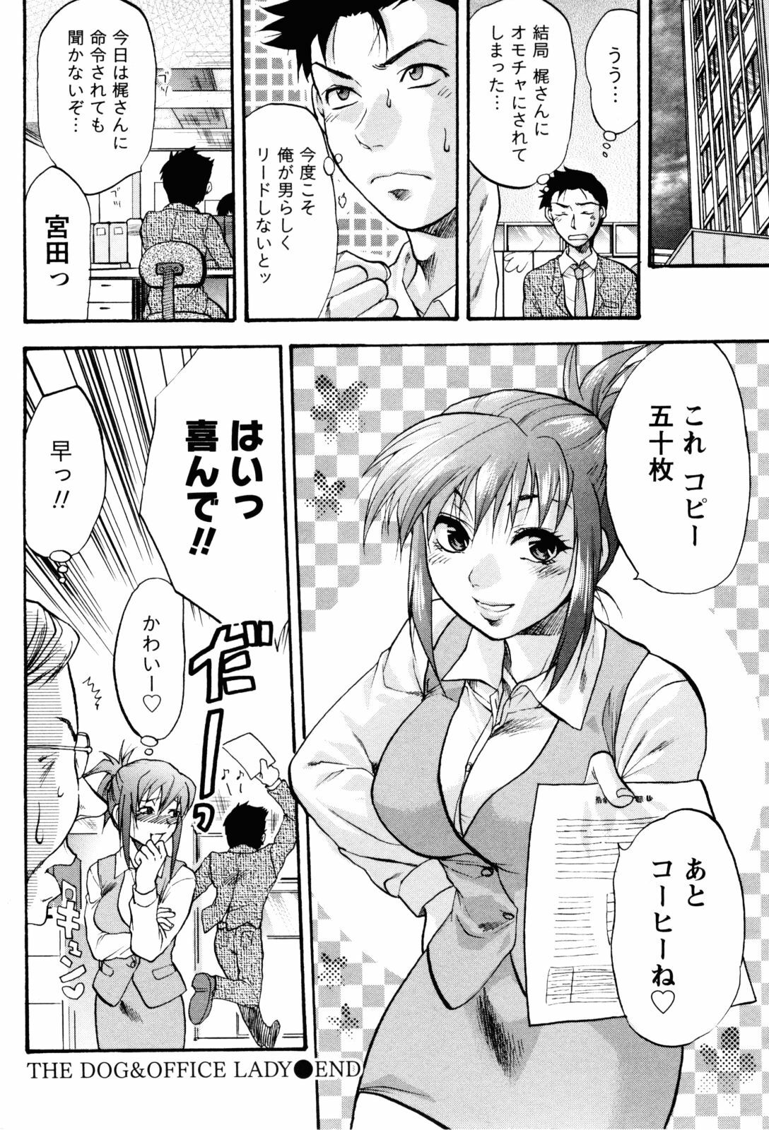 [Yuzuki N Dash] Feti no Hinkaku page 75 full