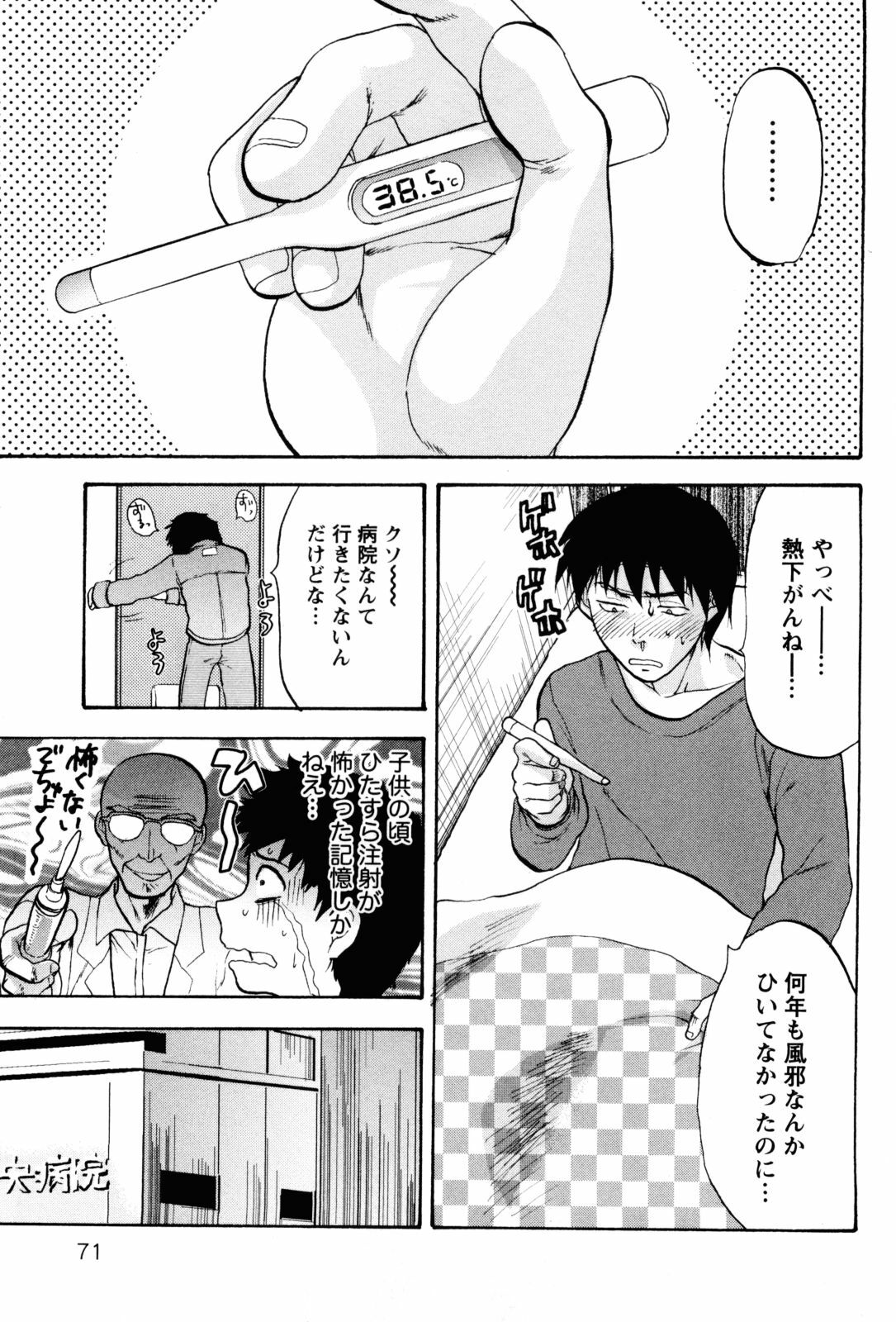 [Yuzuki N Dash] Feti no Hinkaku page 76 full
