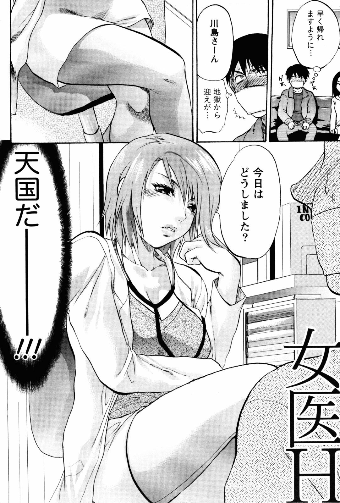 [Yuzuki N Dash] Feti no Hinkaku page 77 full