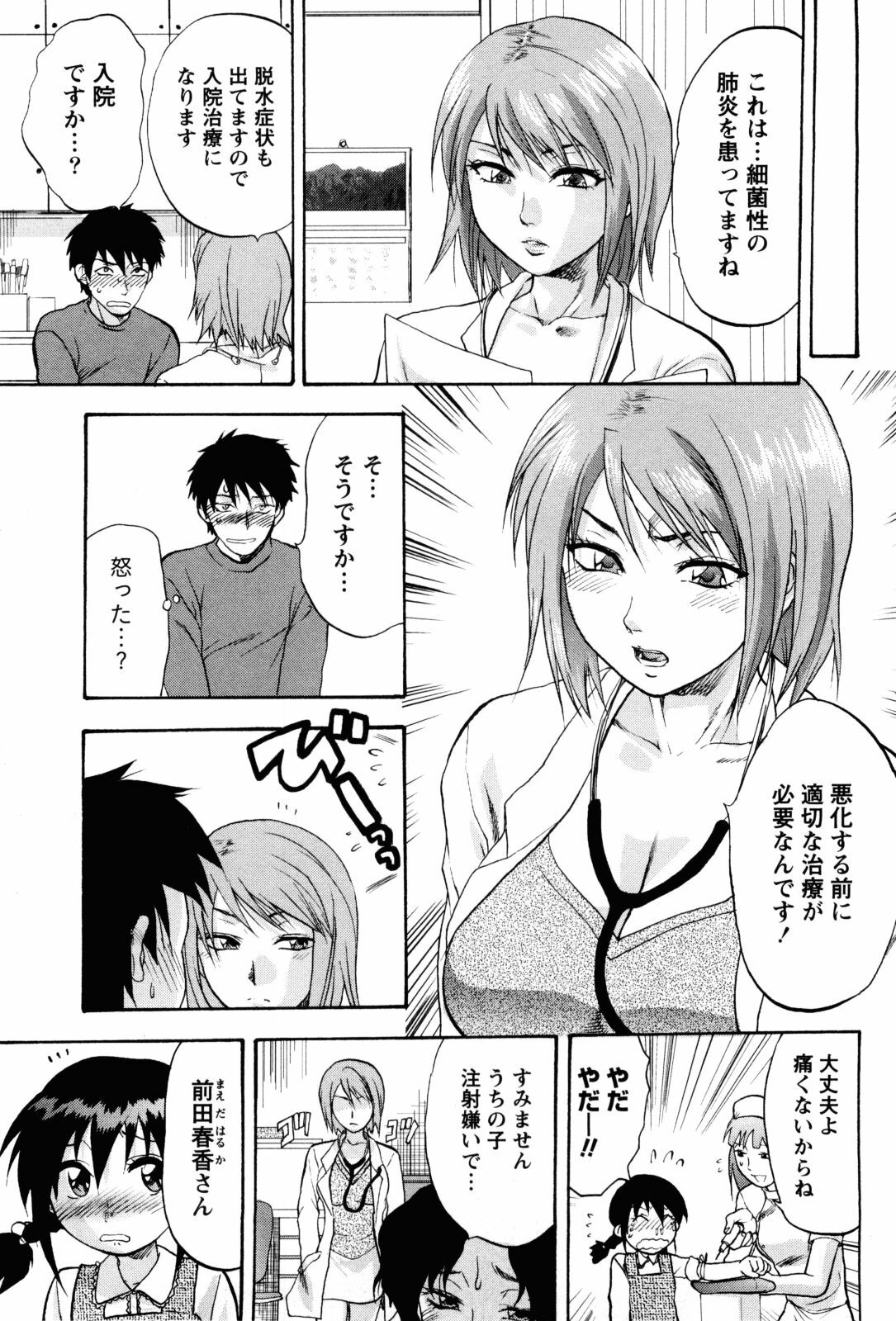 [Yuzuki N Dash] Feti no Hinkaku page 78 full