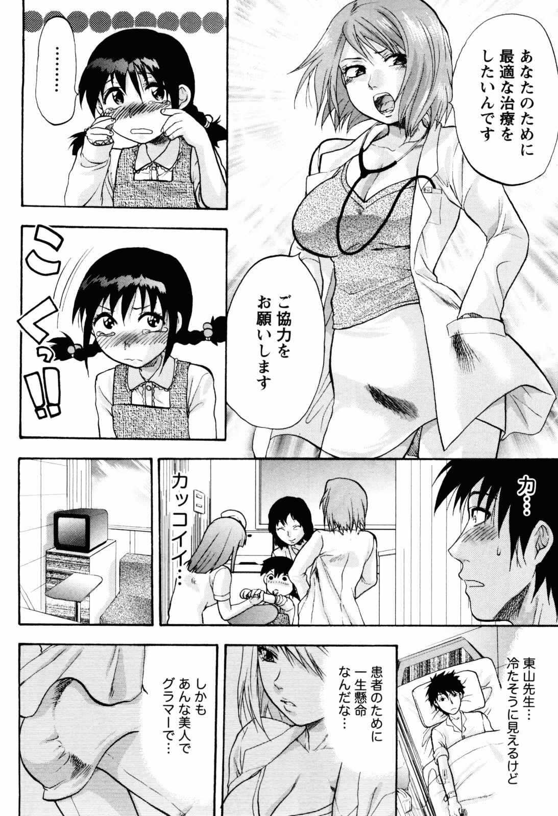 [Yuzuki N Dash] Feti no Hinkaku page 79 full