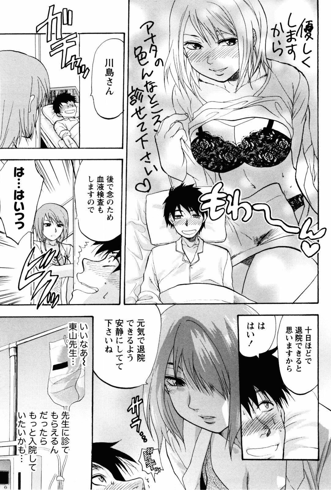 [Yuzuki N Dash] Feti no Hinkaku page 80 full