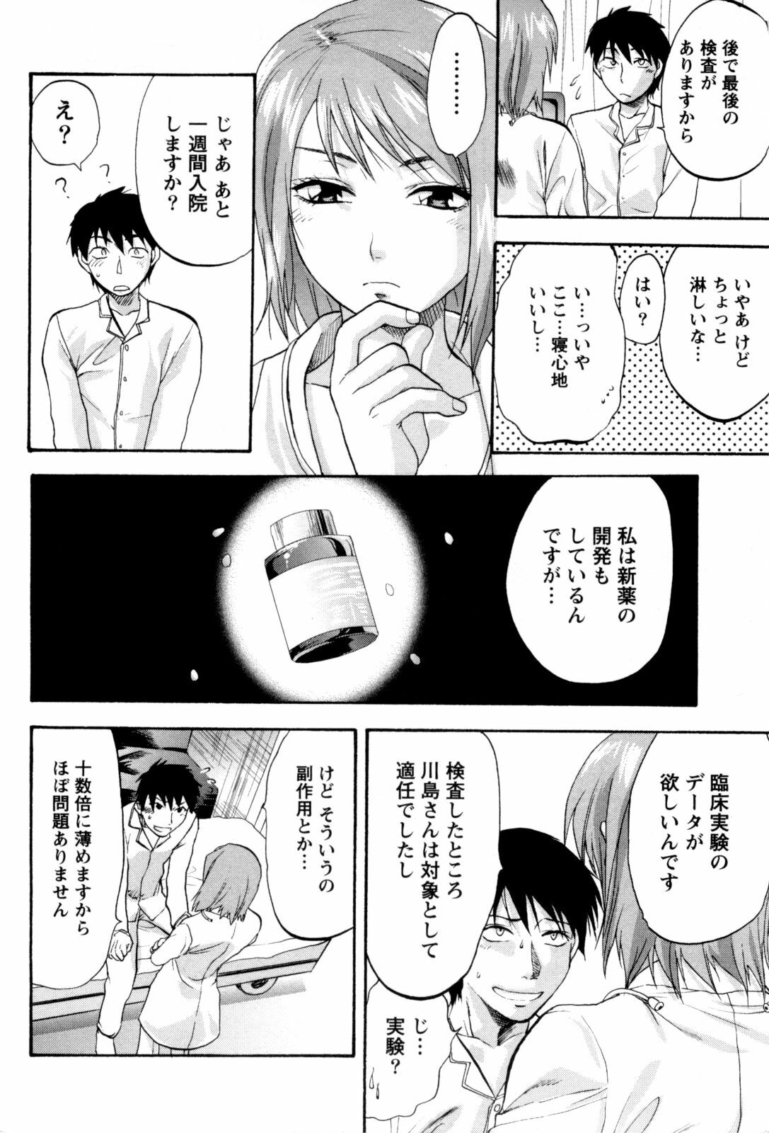 [Yuzuki N Dash] Feti no Hinkaku page 81 full