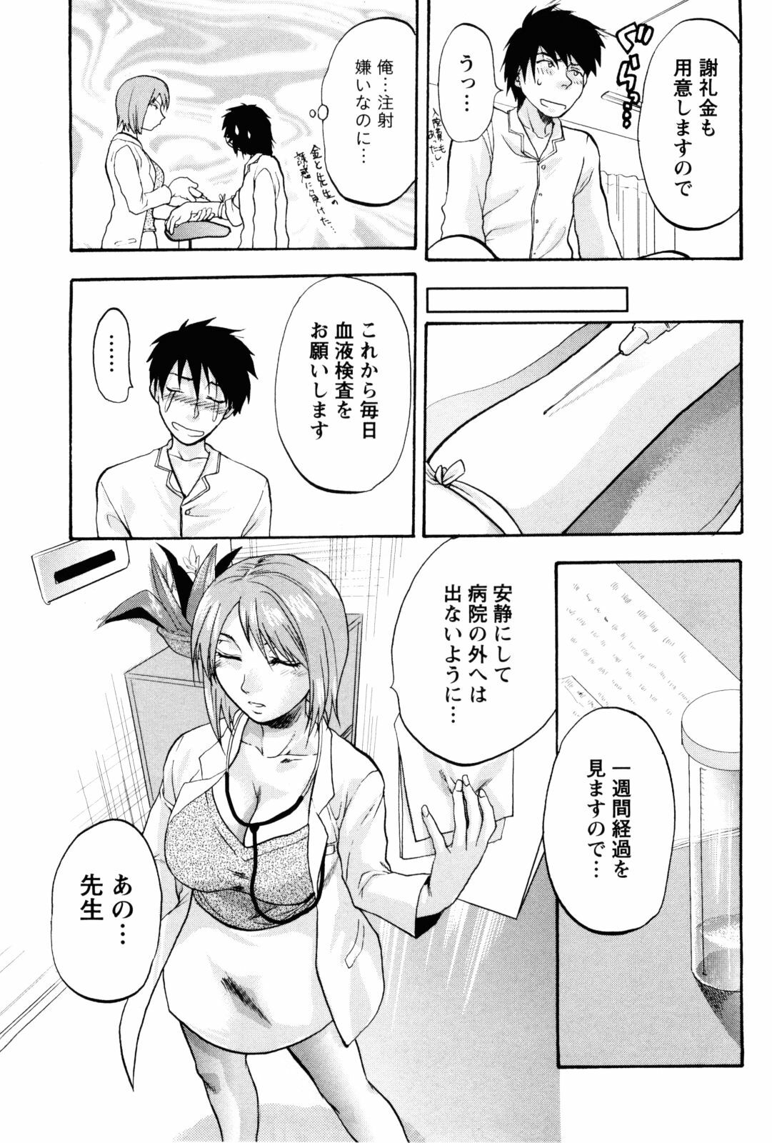 [Yuzuki N Dash] Feti no Hinkaku page 82 full