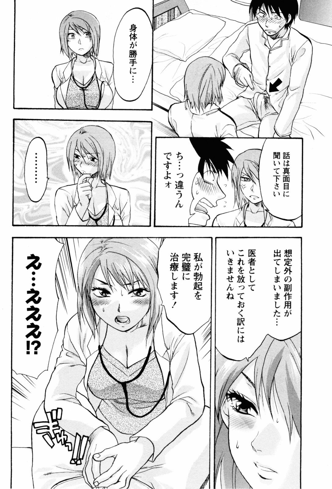 [Yuzuki N Dash] Feti no Hinkaku page 83 full