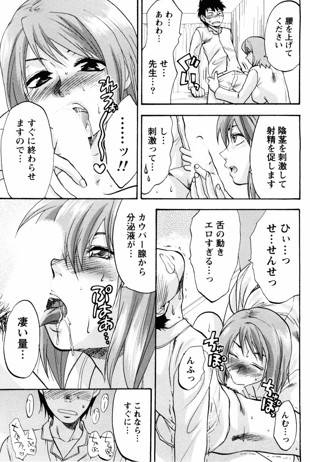 [Yuzuki N Dash] Feti no Hinkaku page 84 full