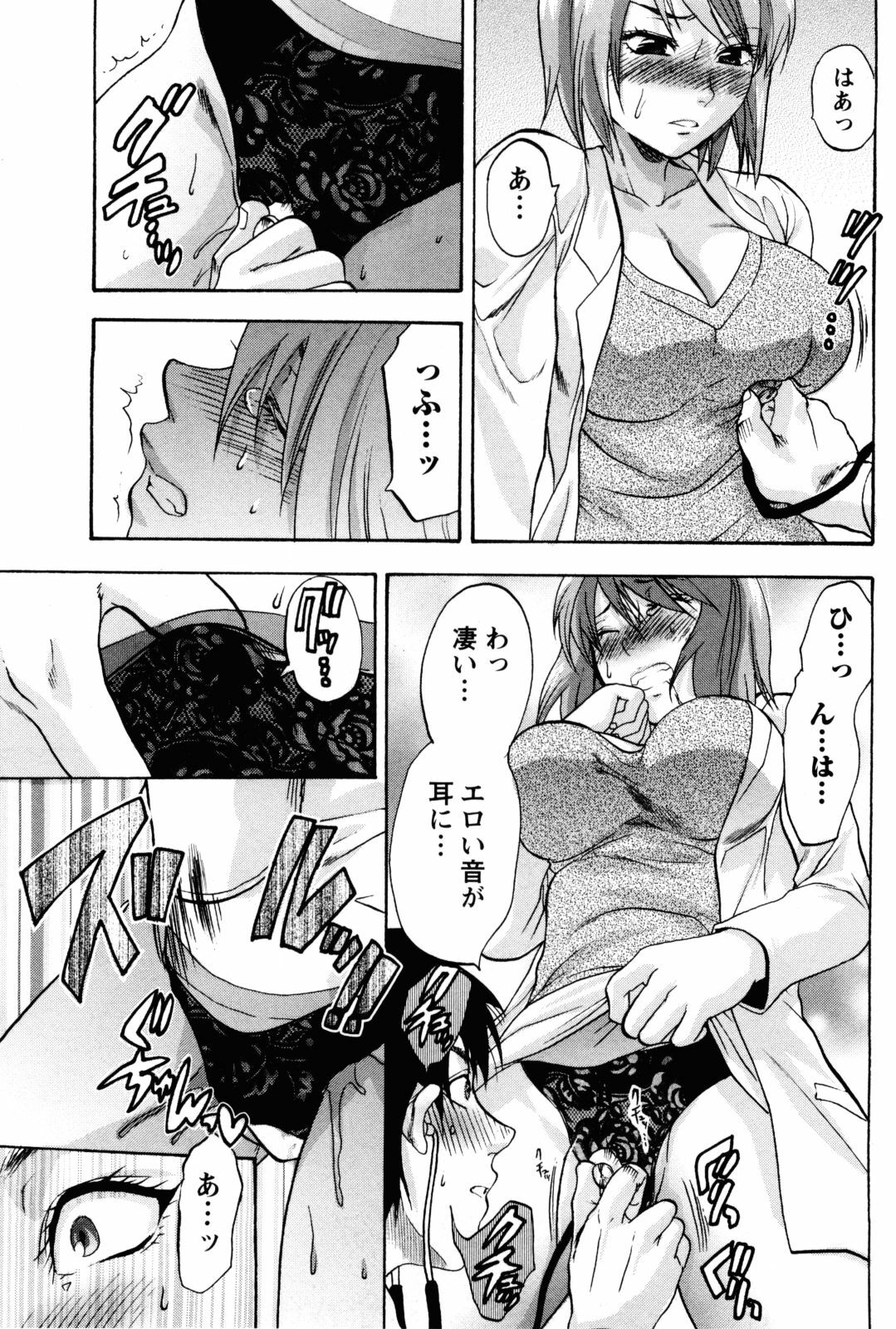 [Yuzuki N Dash] Feti no Hinkaku page 86 full