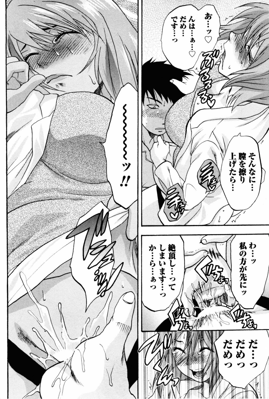 [Yuzuki N Dash] Feti no Hinkaku page 87 full