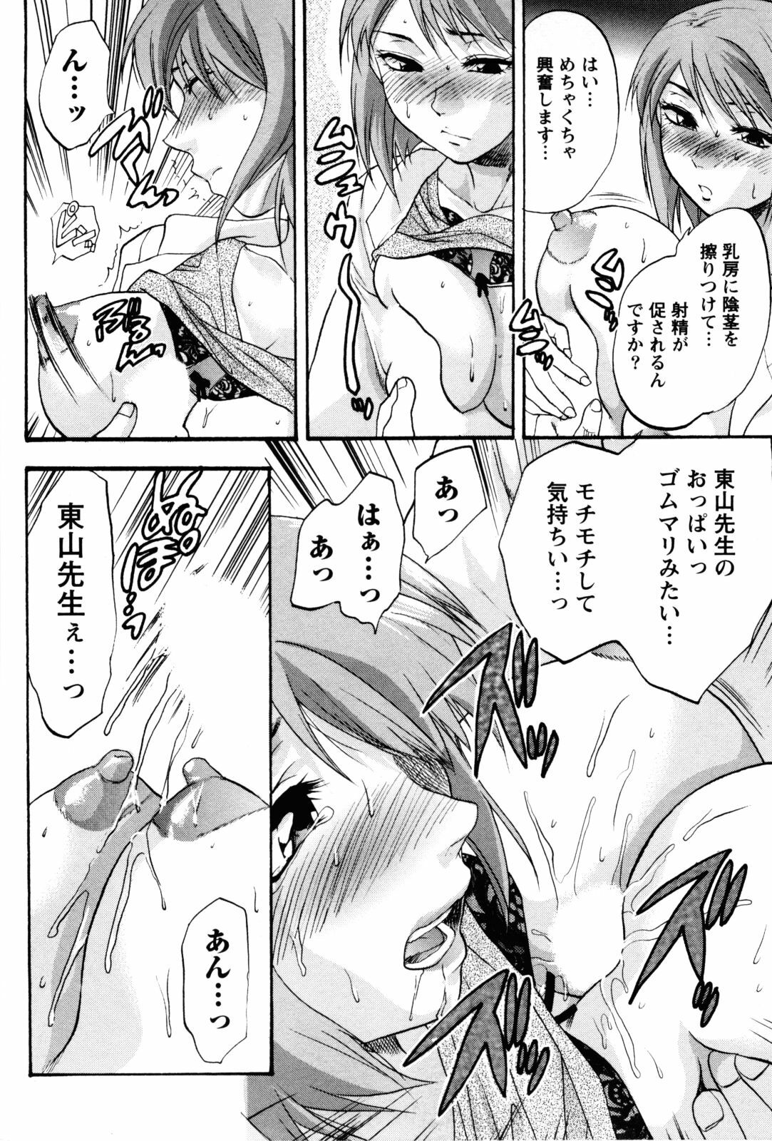 [Yuzuki N Dash] Feti no Hinkaku page 89 full