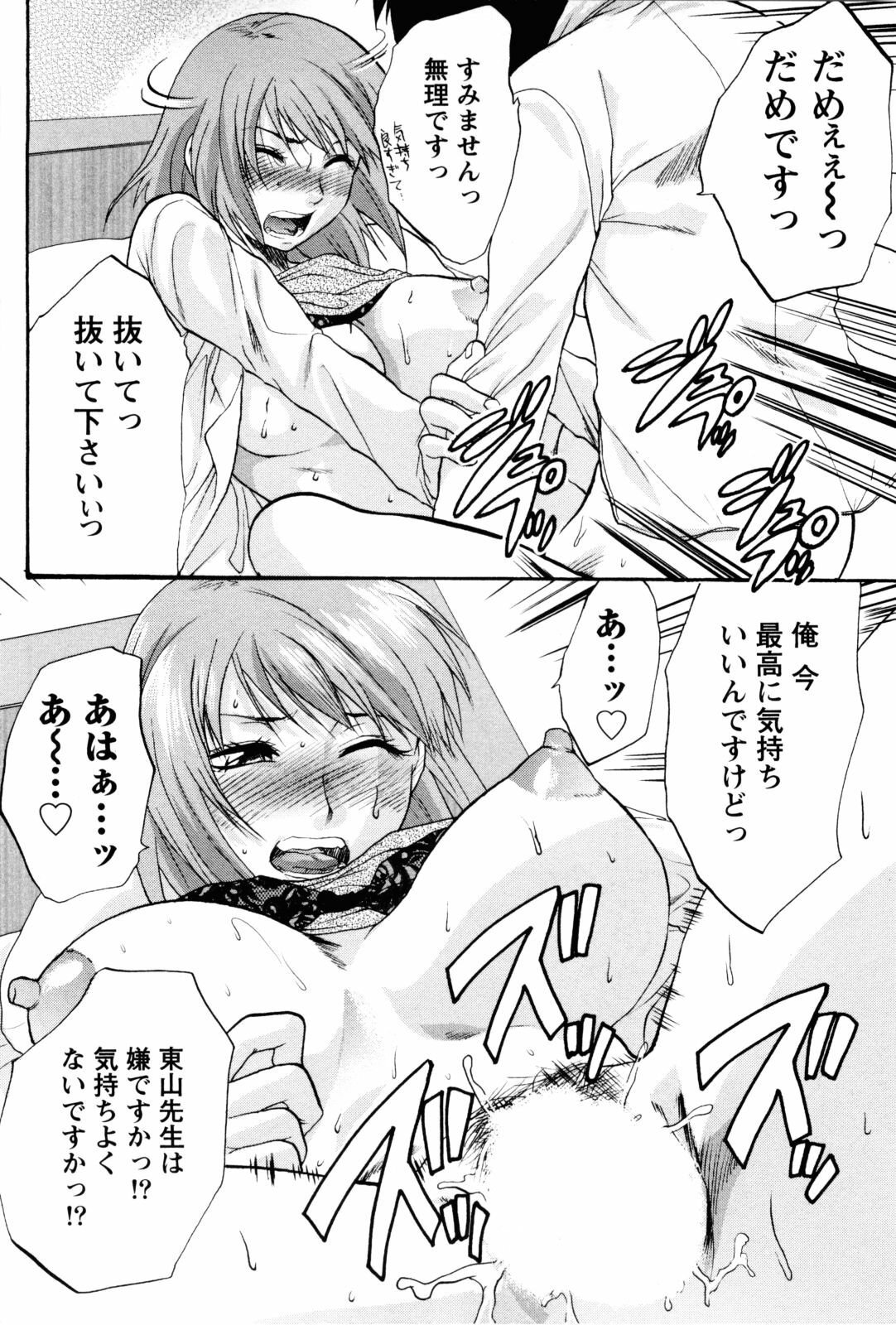 [Yuzuki N Dash] Feti no Hinkaku page 91 full