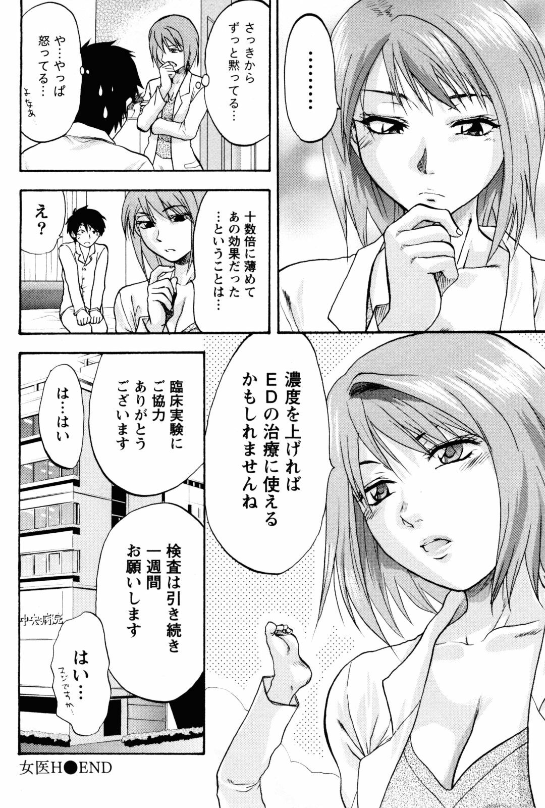 [Yuzuki N Dash] Feti no Hinkaku page 95 full