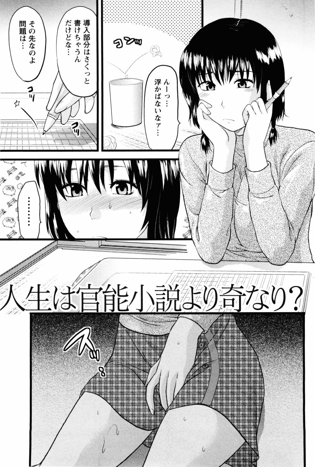 [Yuzuki N Dash] Feti no Hinkaku page 96 full