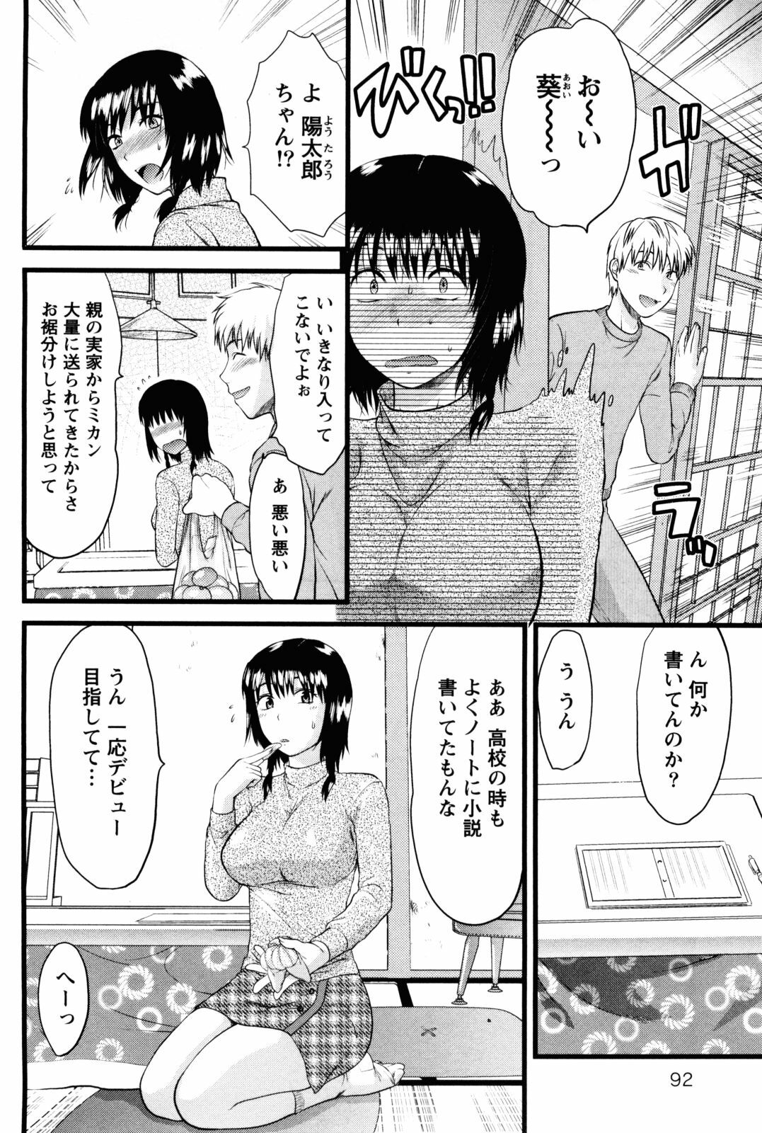 [Yuzuki N Dash] Feti no Hinkaku page 97 full