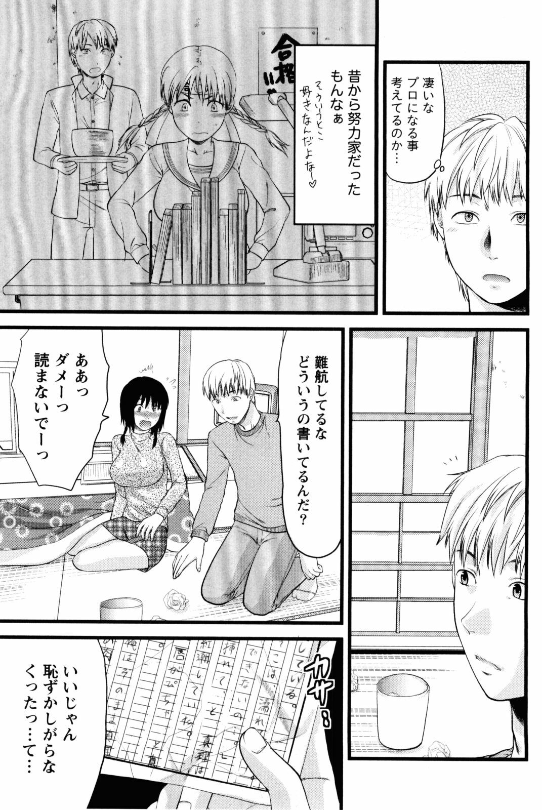 [Yuzuki N Dash] Feti no Hinkaku page 98 full