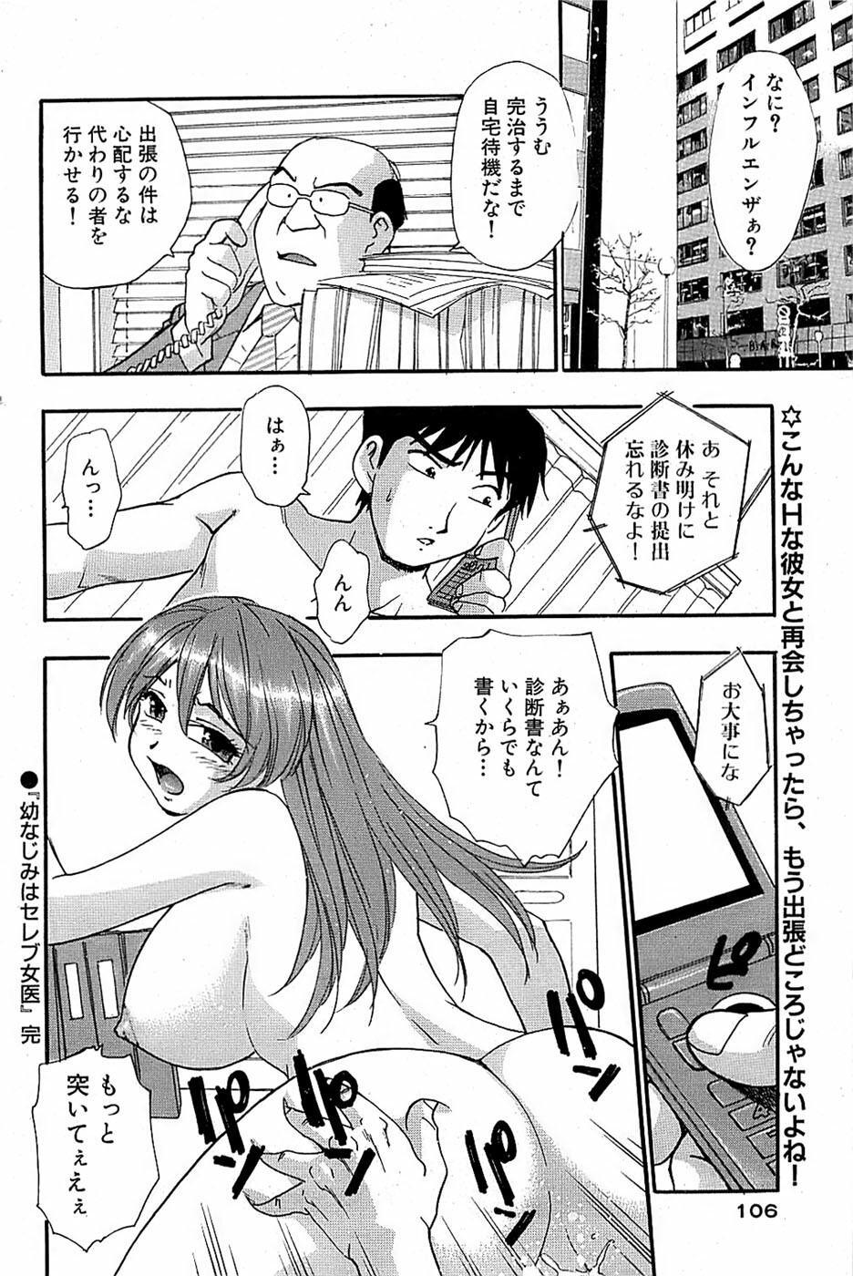 Comic Bazooka 2008-04 page 104 full