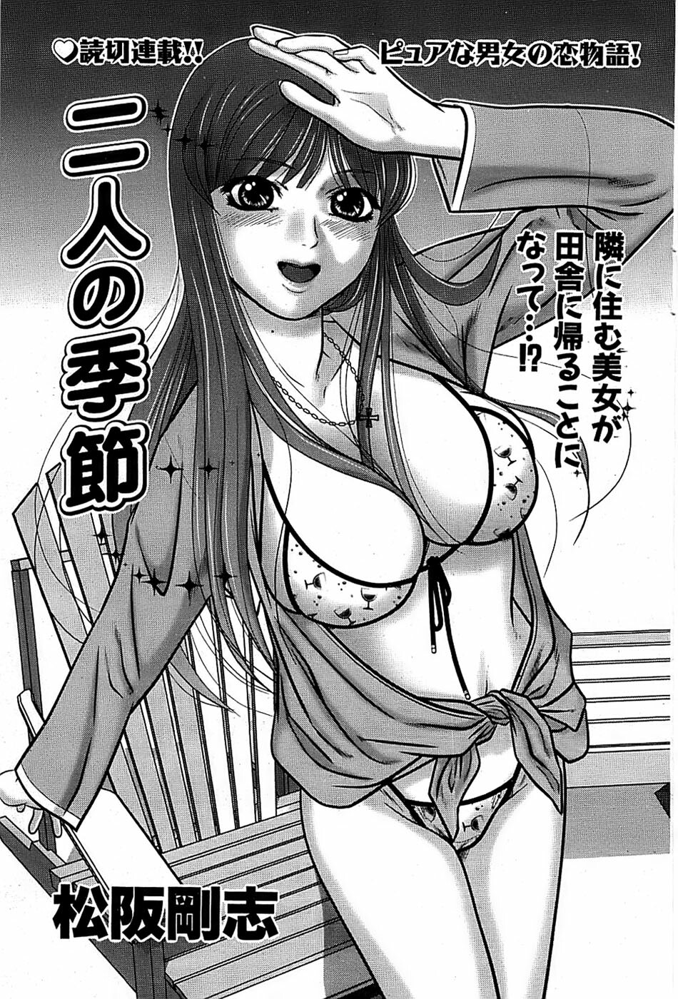 Comic Bazooka 2008-04 page 107 full
