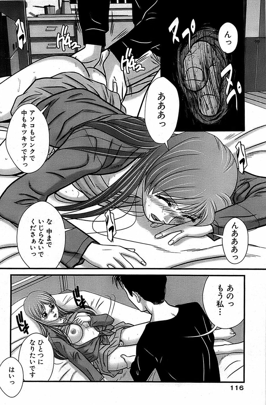 Comic Bazooka 2008-04 page 116 full