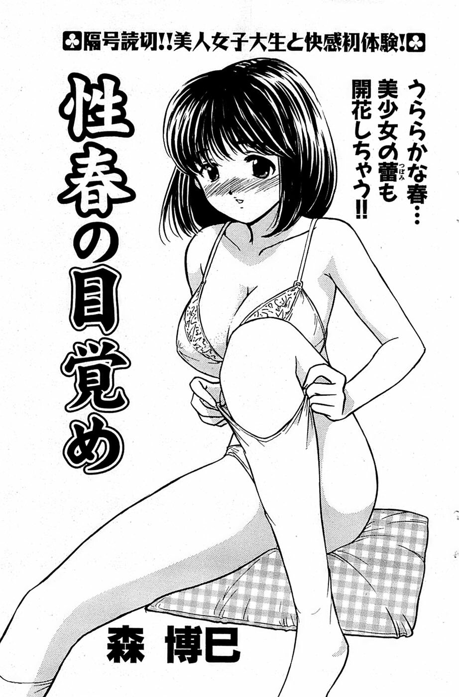 Comic Bazooka 2008-04 page 133 full