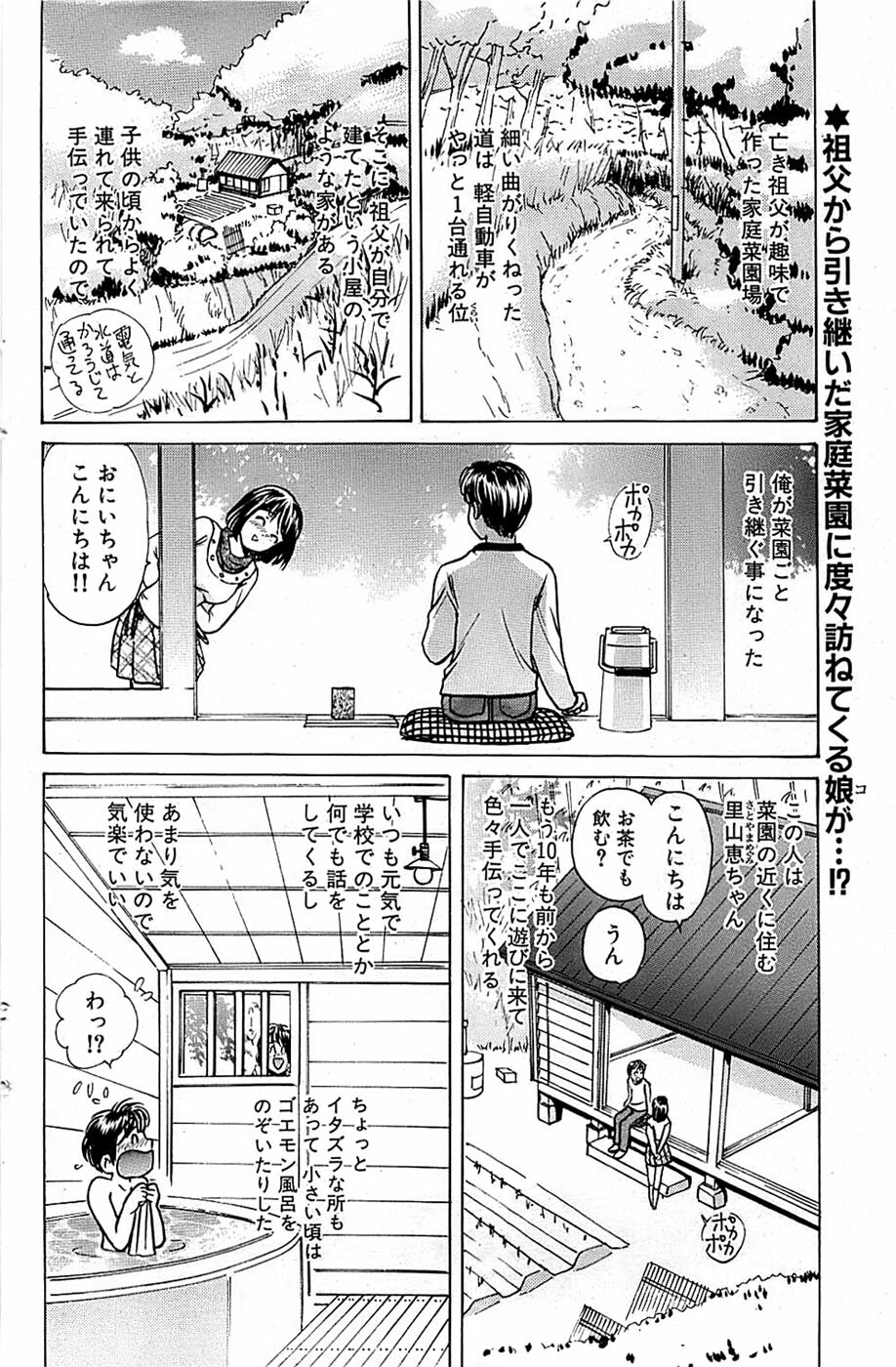 Comic Bazooka 2008-04 page 134 full