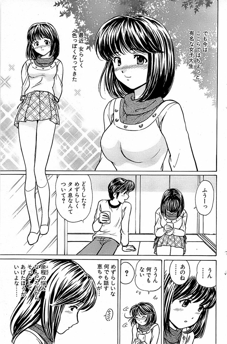 Comic Bazooka 2008-04 page 135 full