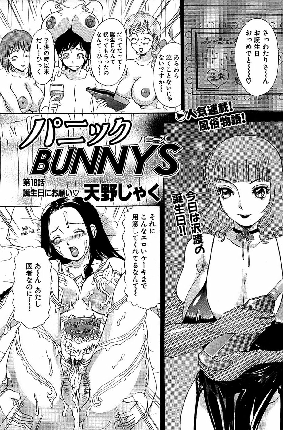 Comic Bazooka 2008-04 page 175 full