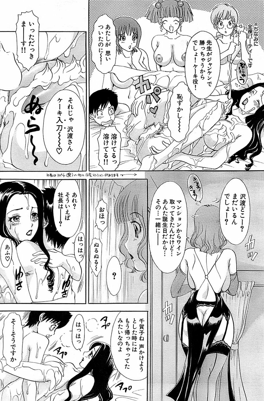 Comic Bazooka 2008-04 page 176 full