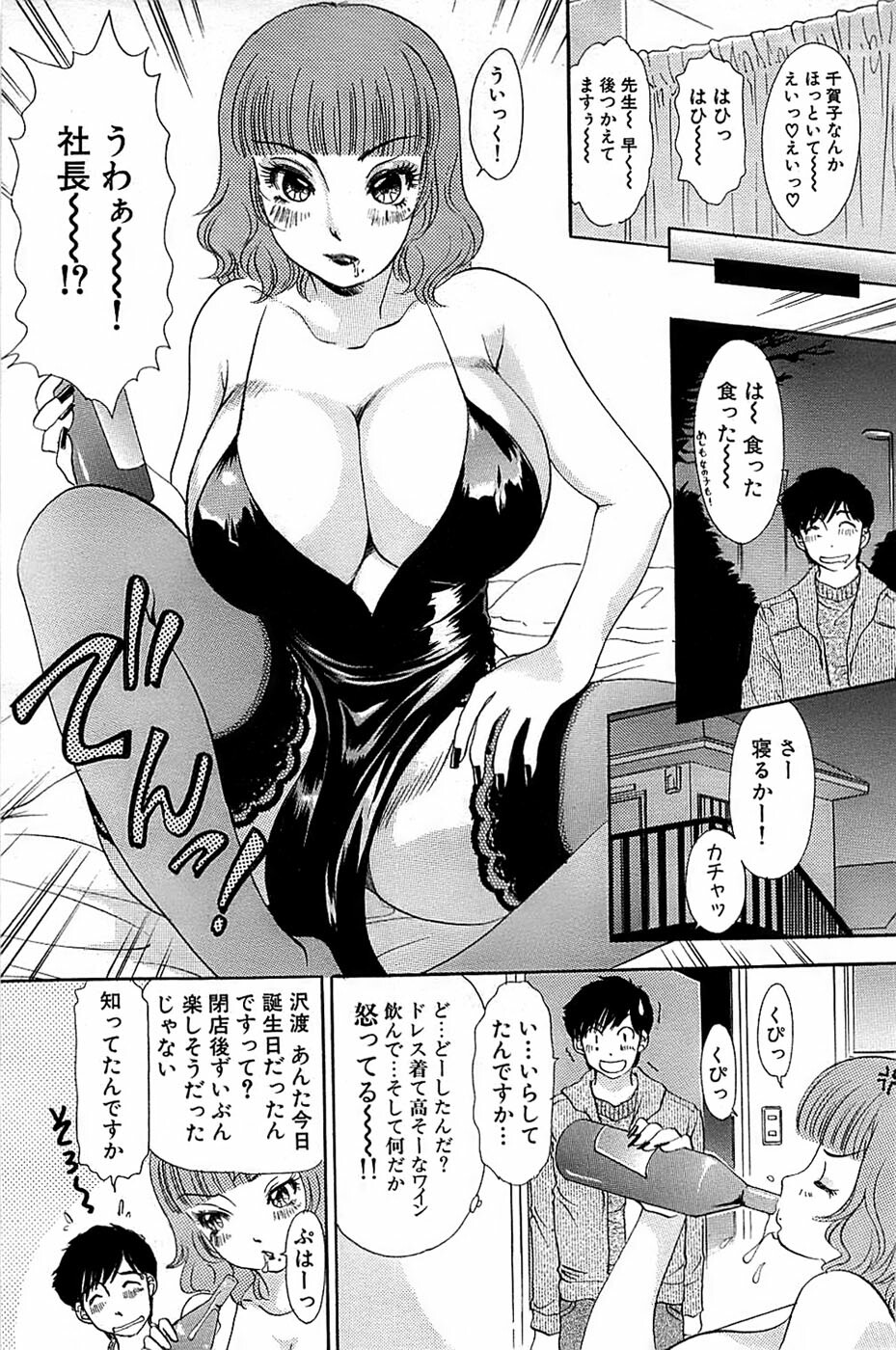 Comic Bazooka 2008-04 page 177 full
