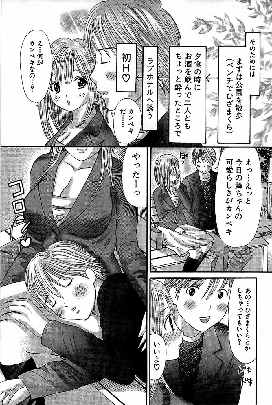 Comic Bazooka 2008-04 page 195 full