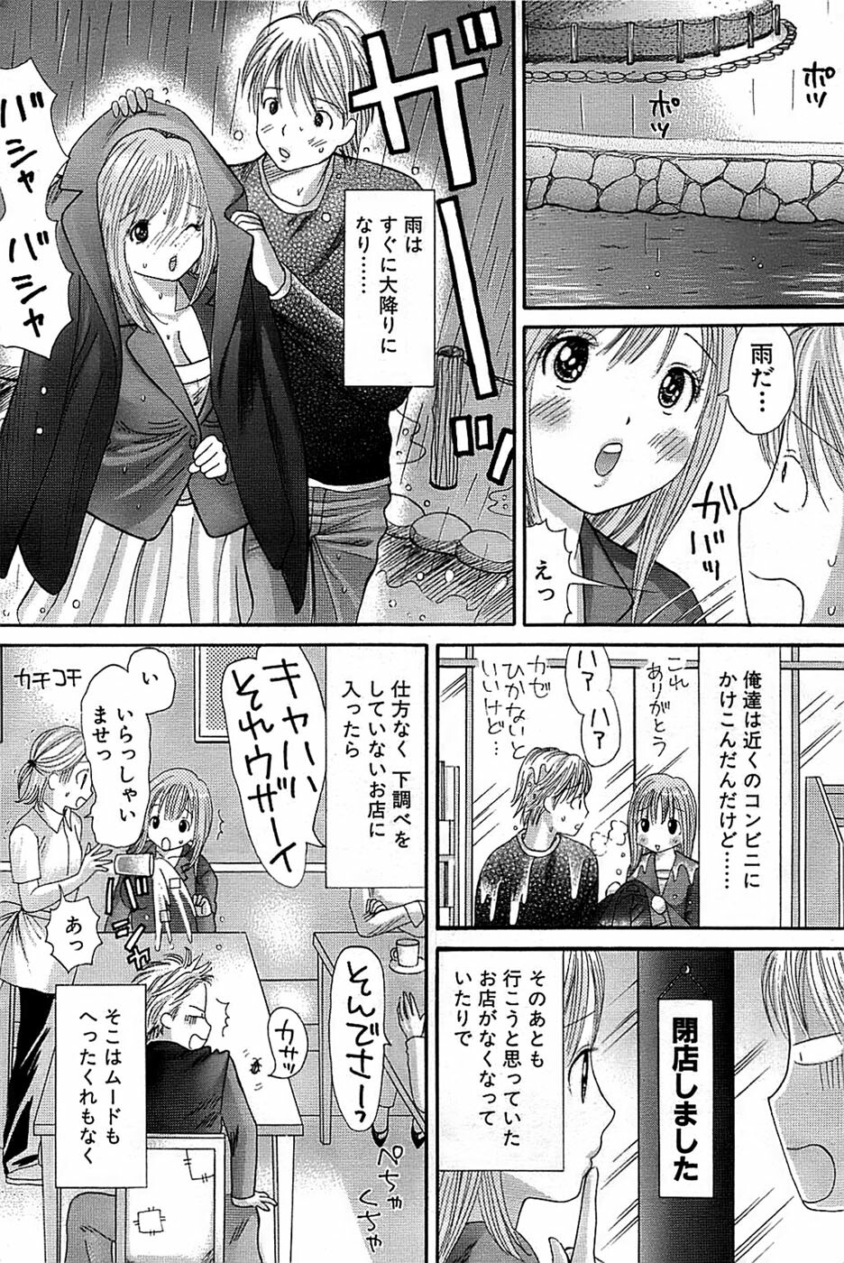 Comic Bazooka 2008-04 page 196 full