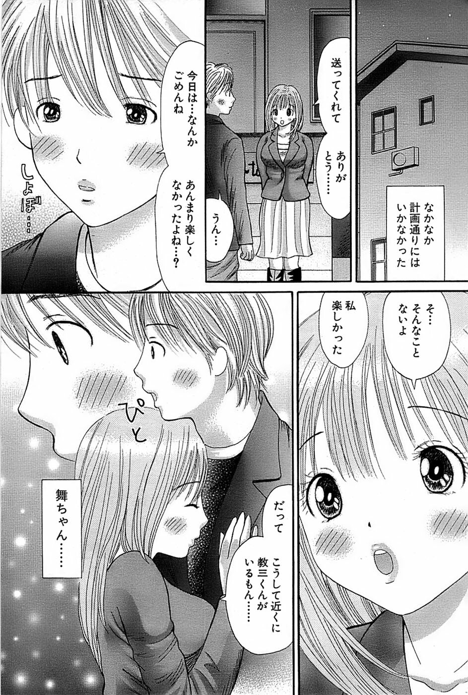 Comic Bazooka 2008-04 page 197 full