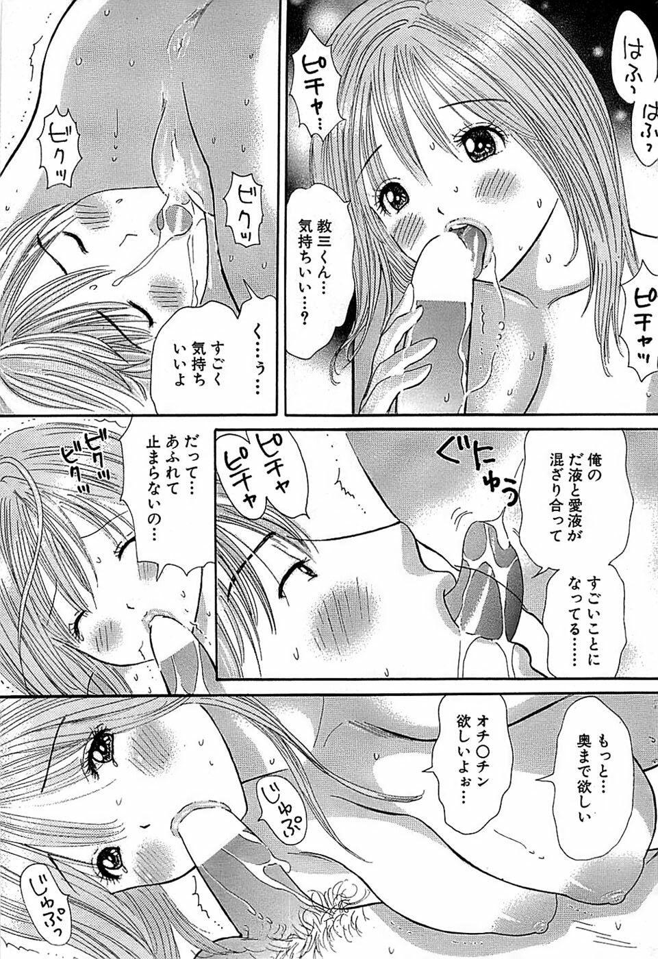 Comic Bazooka 2008-04 page 203 full