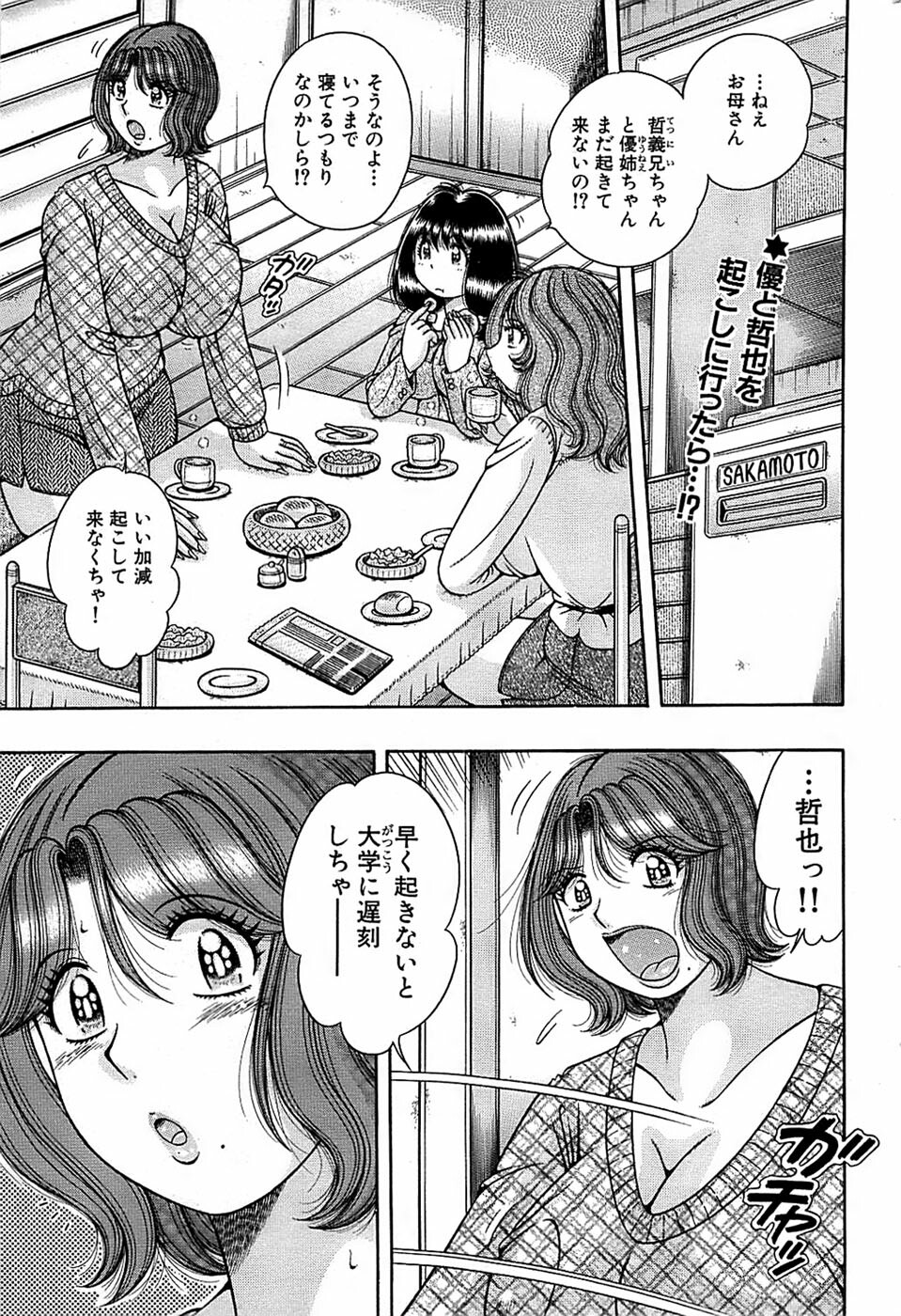 Comic Bazooka 2008-04 page 209 full