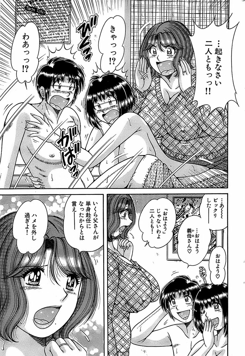 Comic Bazooka 2008-04 page 211 full