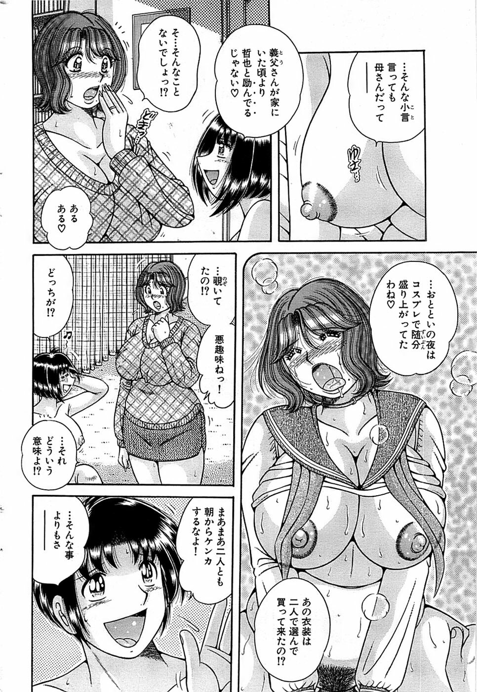 Comic Bazooka 2008-04 page 212 full
