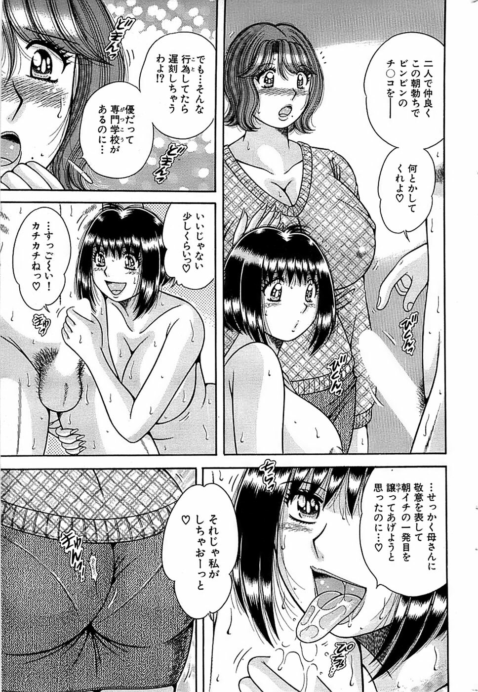 Comic Bazooka 2008-04 page 213 full