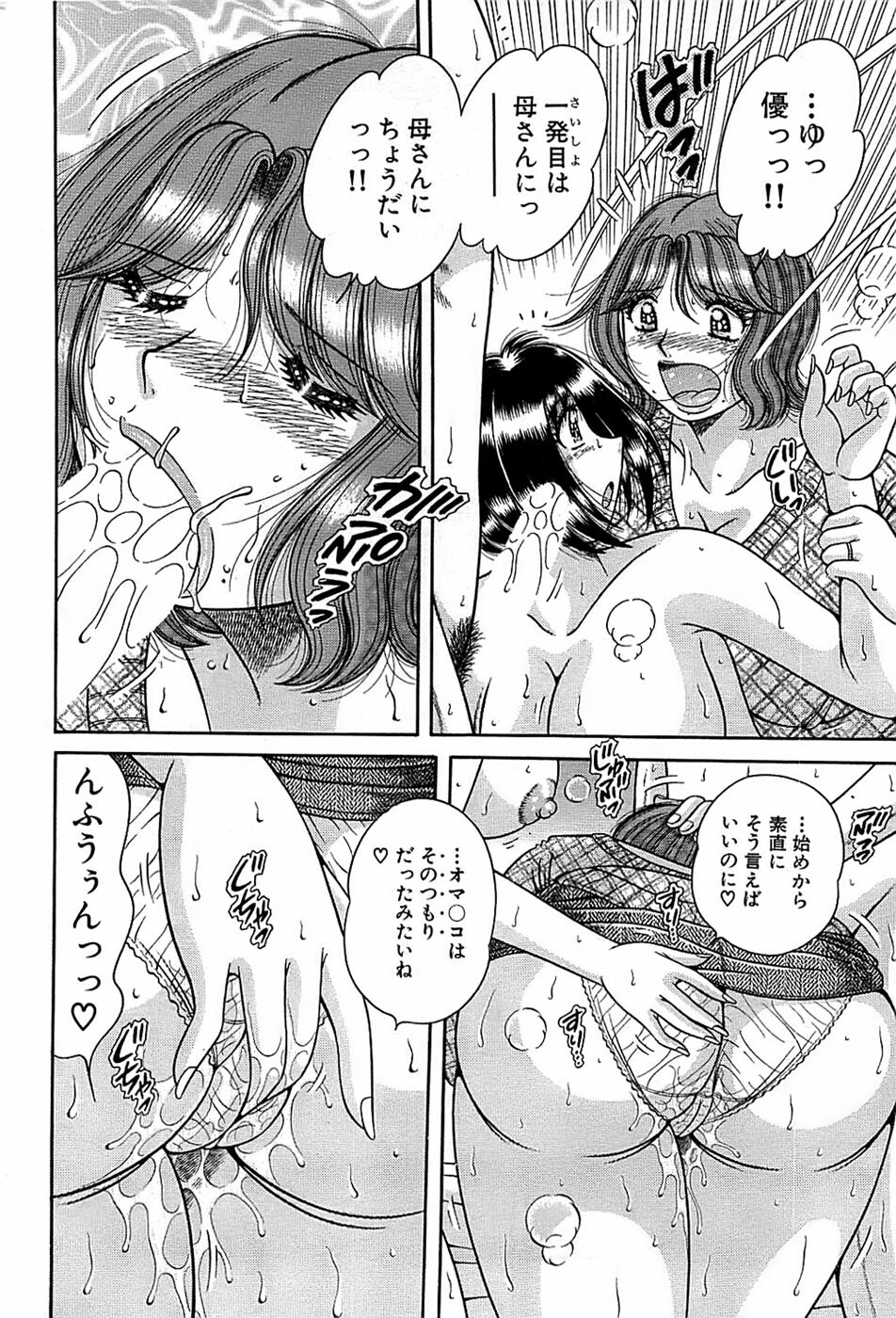 Comic Bazooka 2008-04 page 214 full