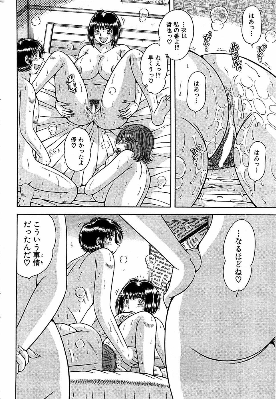 Comic Bazooka 2008-04 page 218 full