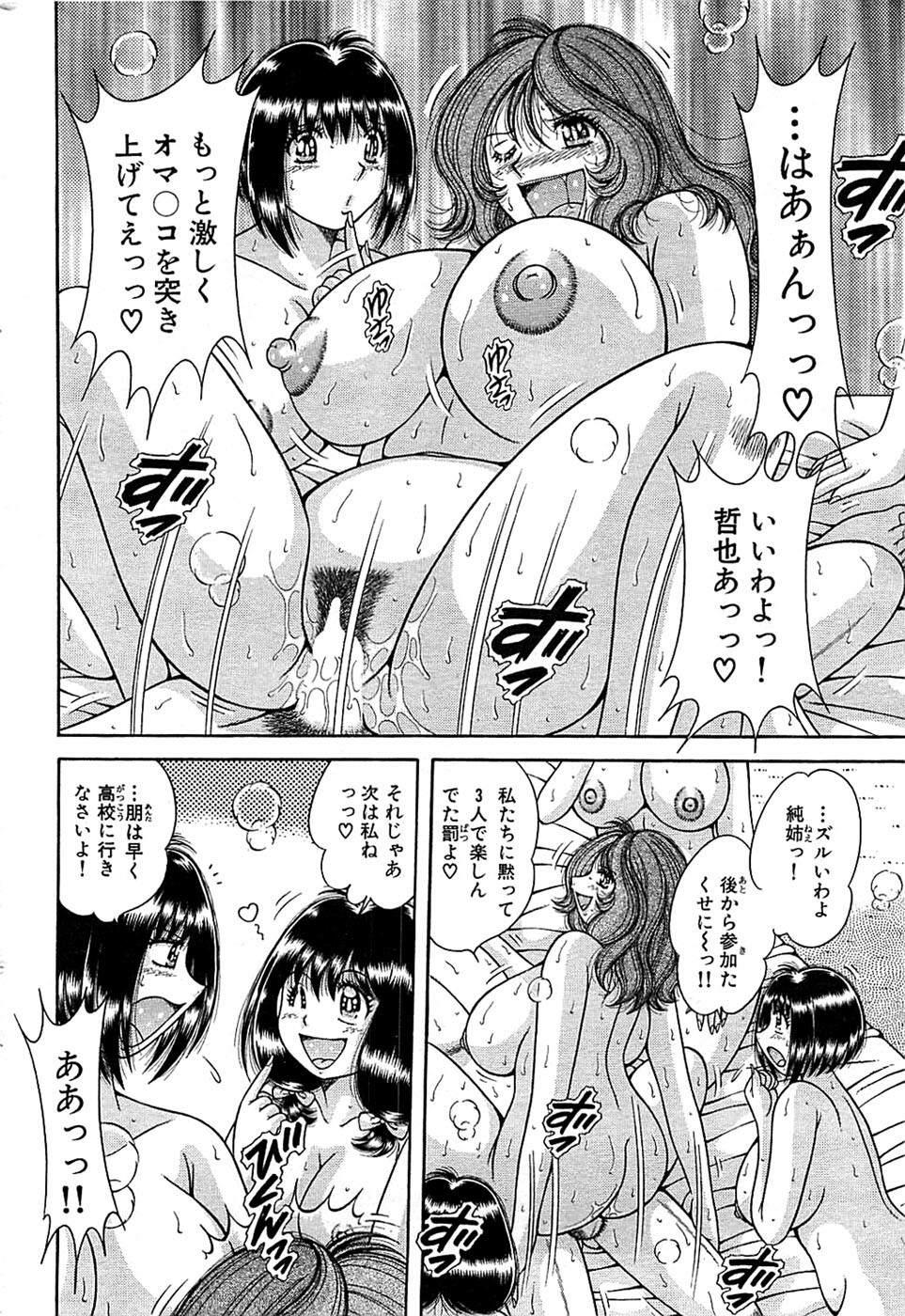 Comic Bazooka 2008-04 page 220 full
