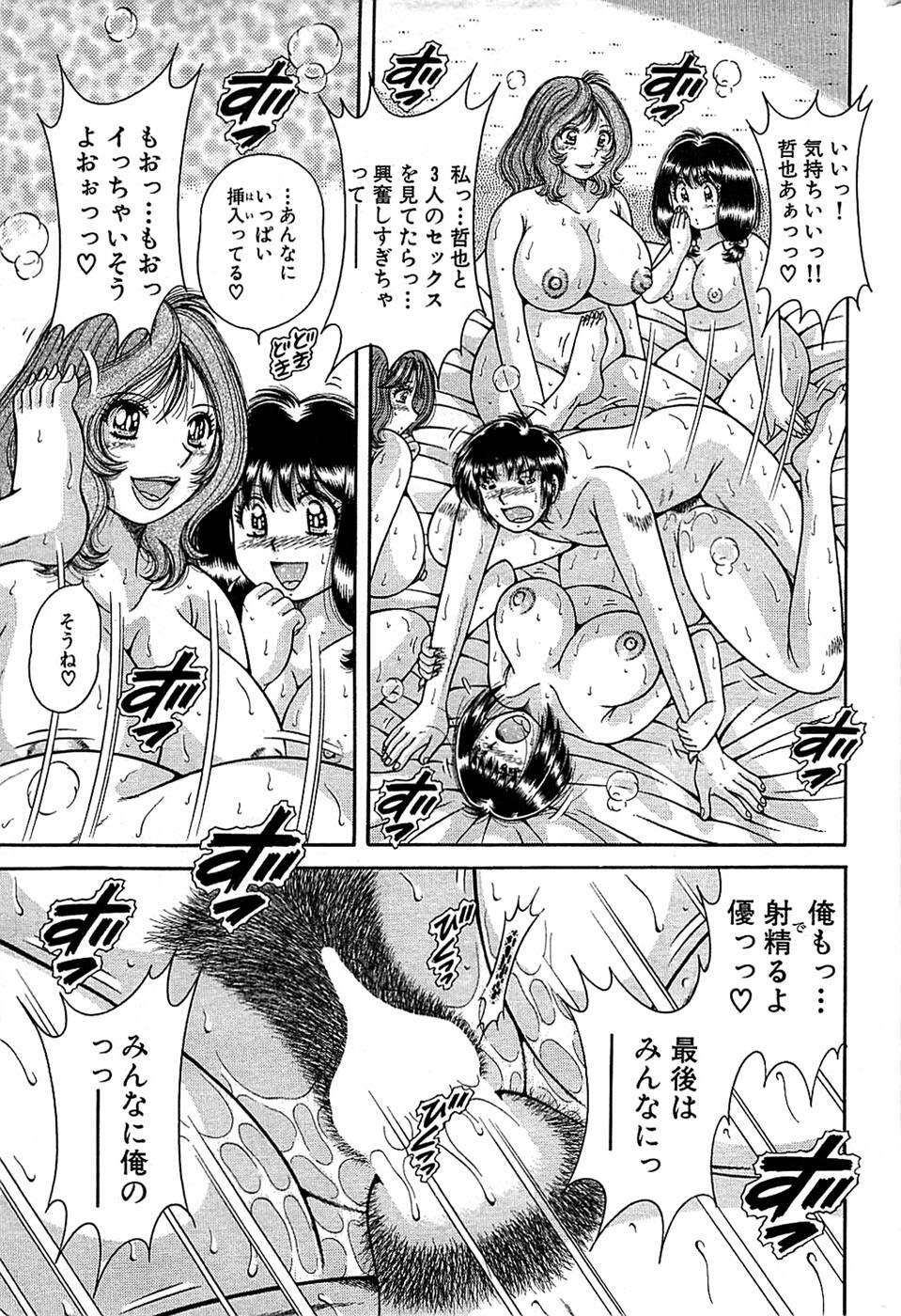 Comic Bazooka 2008-04 page 225 full