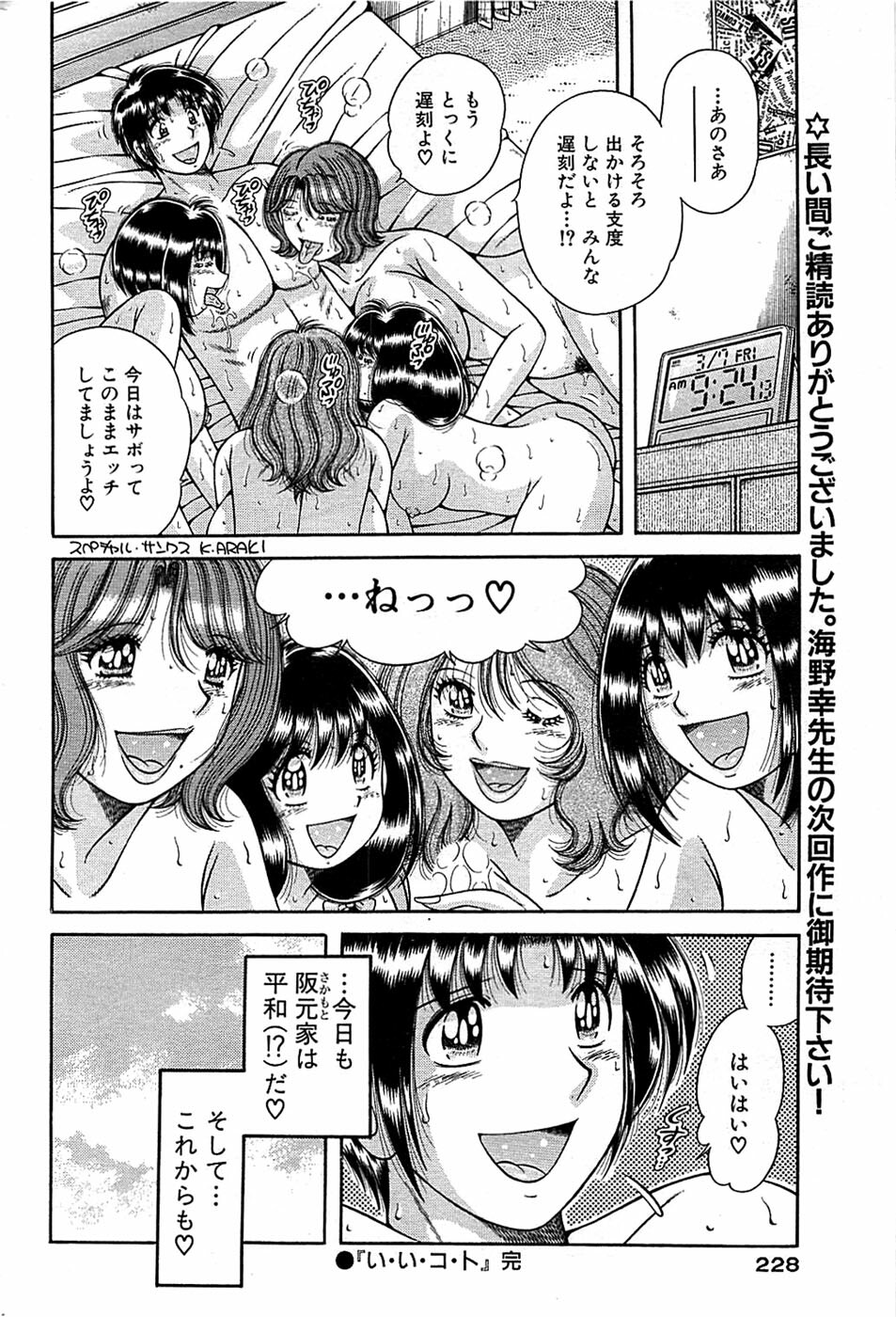 Comic Bazooka 2008-04 page 228 full
