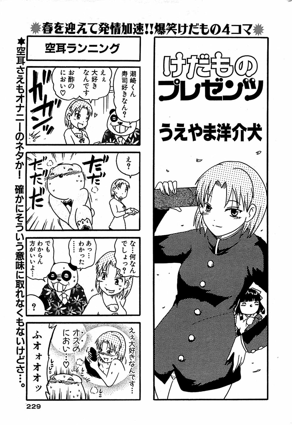Comic Bazooka 2008-04 page 229 full