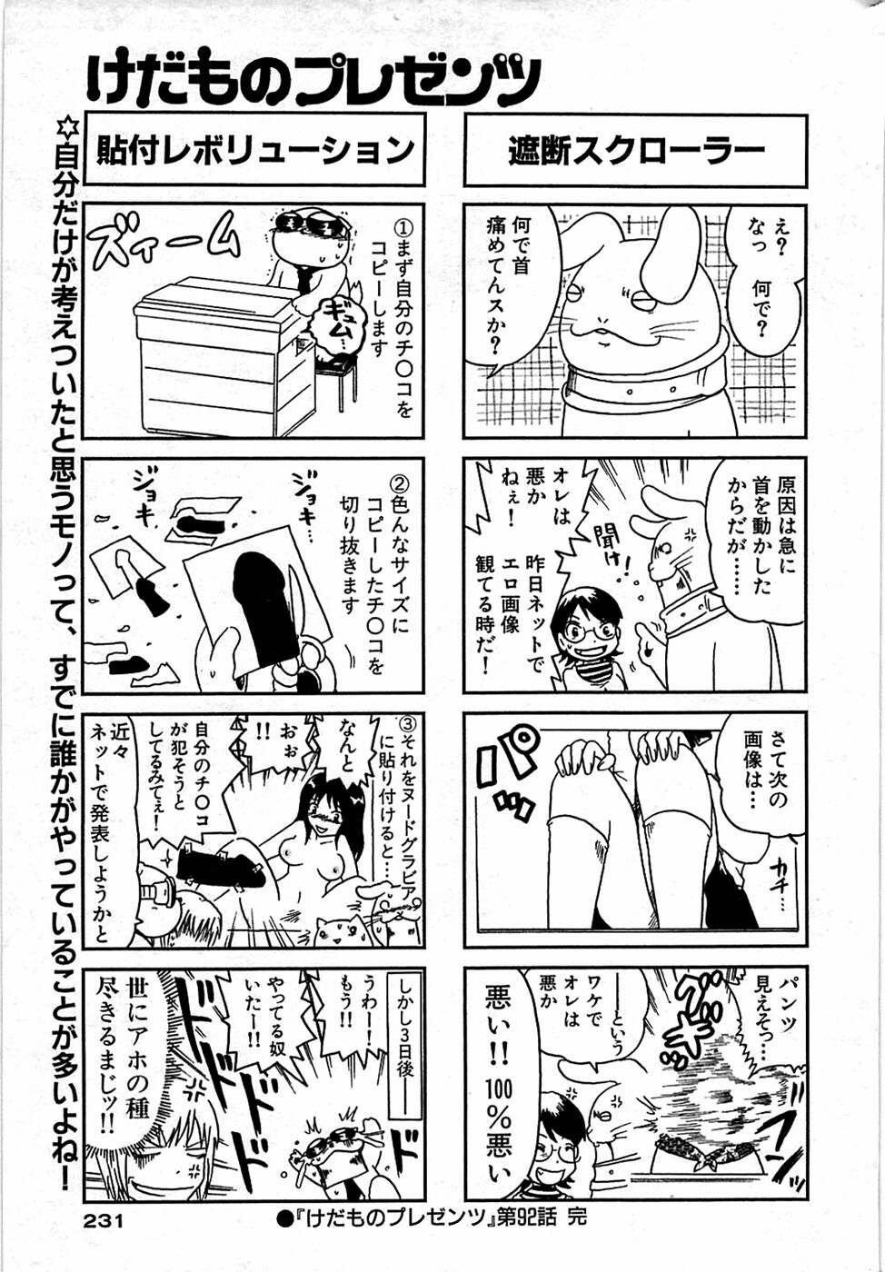 Comic Bazooka 2008-04 page 231 full