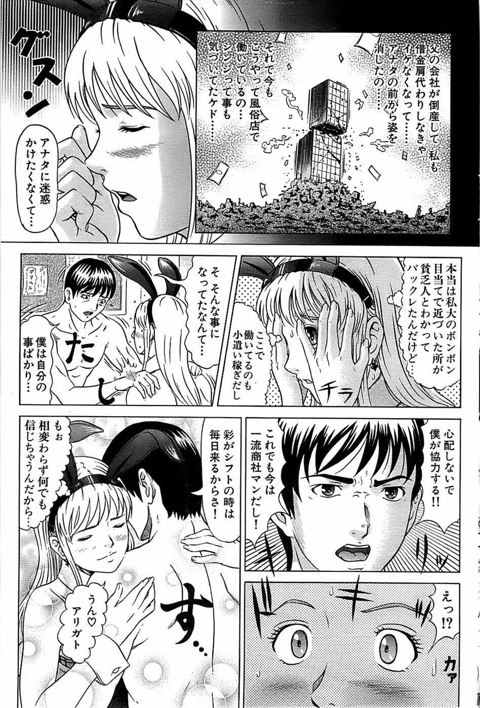 Comic Bazooka 2008-04 page 81 full