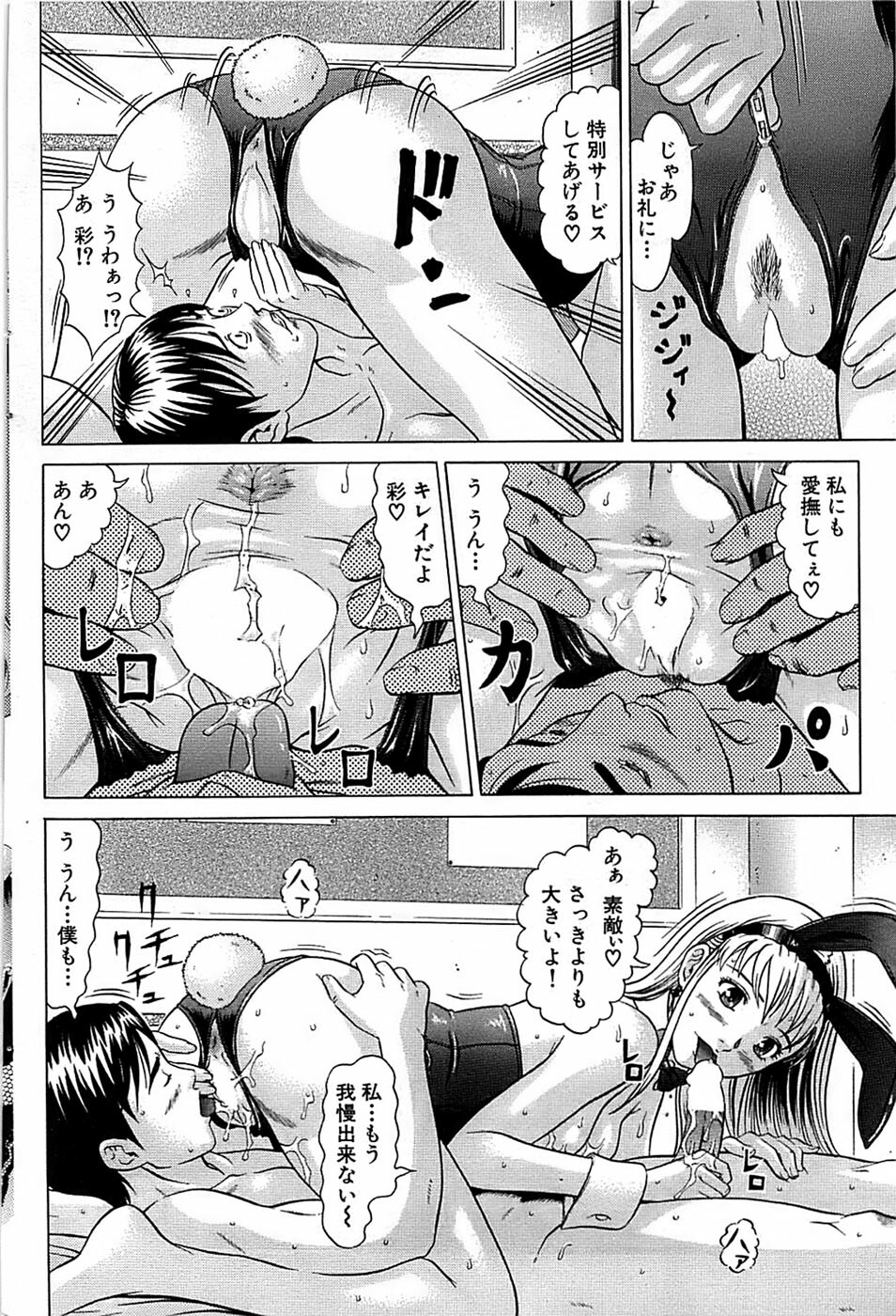 Comic Bazooka 2008-04 page 82 full
