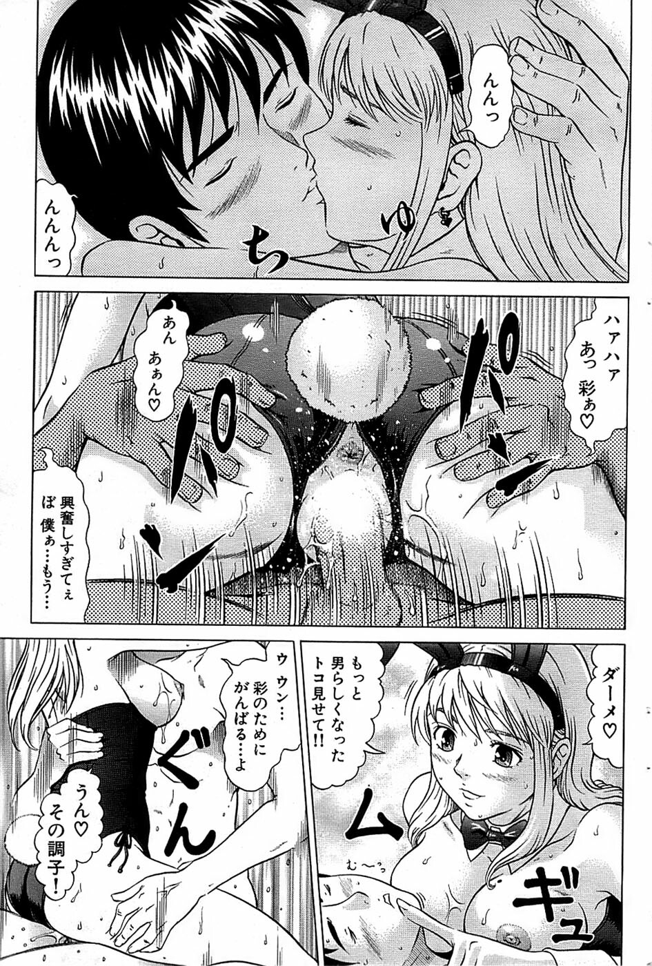 Comic Bazooka 2008-04 page 85 full